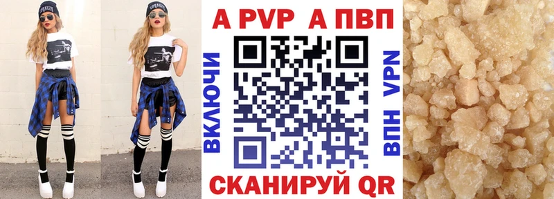 А ПВП кристаллы mega зеркало Макарьев где купить наркоту