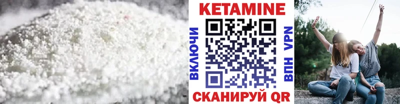 Кетамин VHQ Макарьев