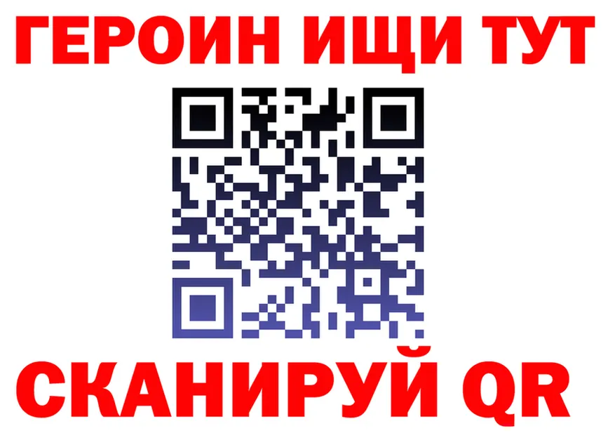 ГЕРОИН белый ССЫЛКА darknet kraken Макарьев