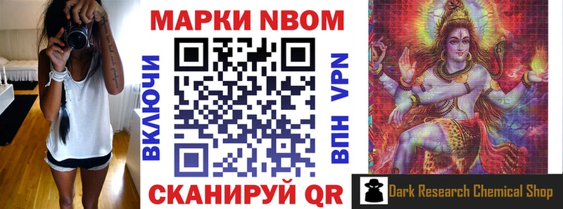 Марки NBOMe 1,5мг  где продают наркотики  hydra tor  Макарьев 